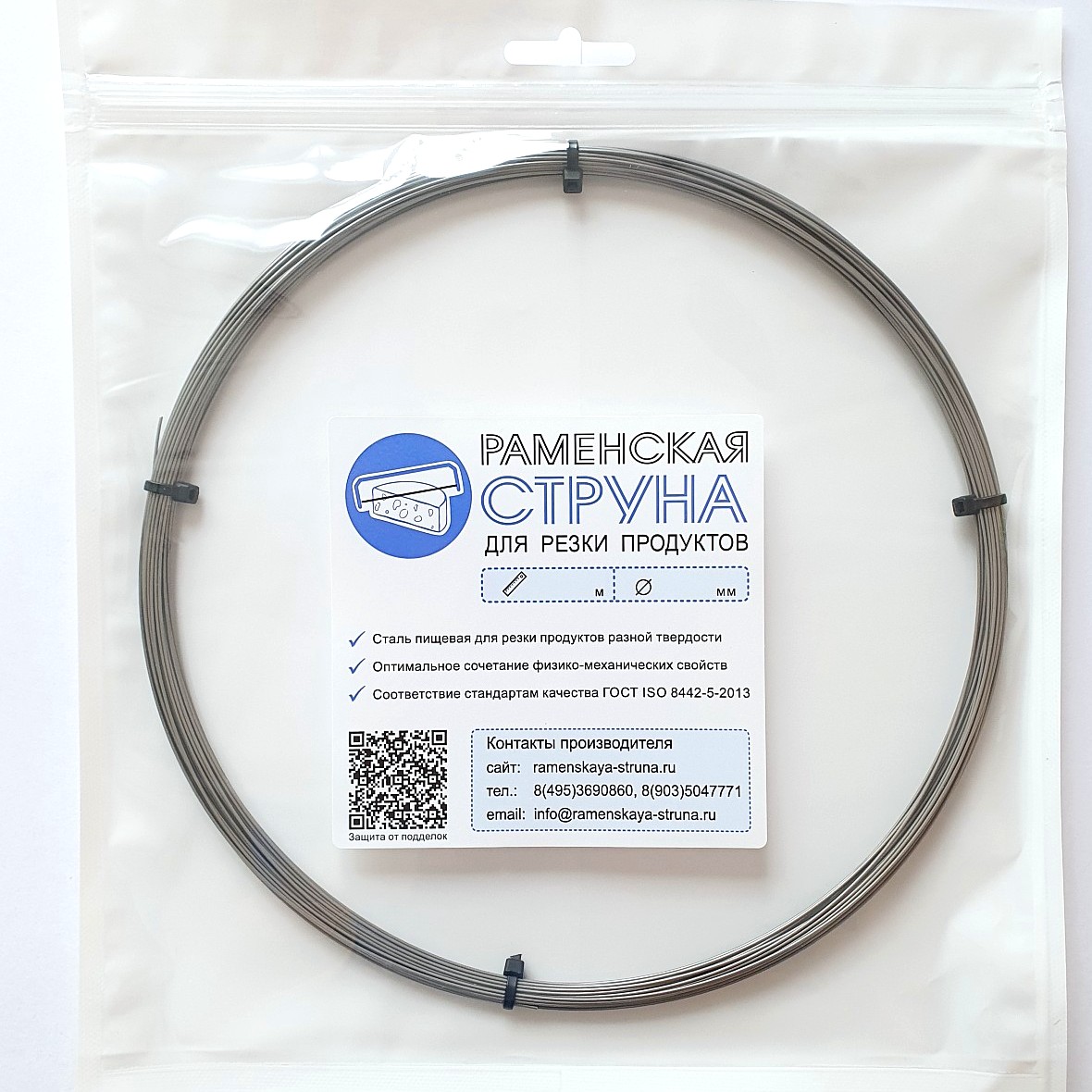 Струна Раменского завода Струна пищевая для резки продуктов